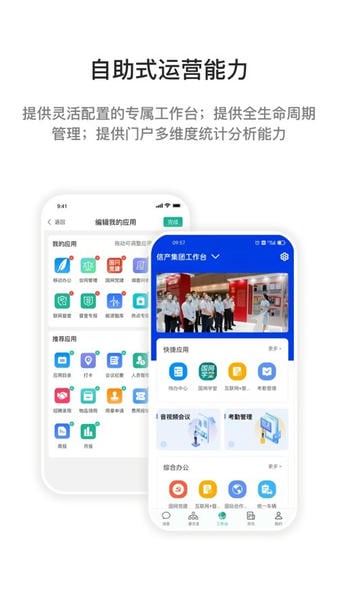 i国网下载 v3.1.30003 1