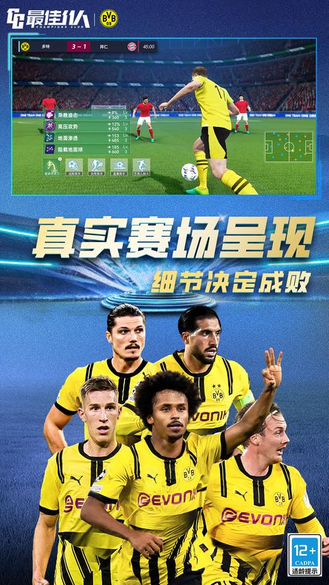 最佳11人app手机版下载 v5.9.211 安卓版 2