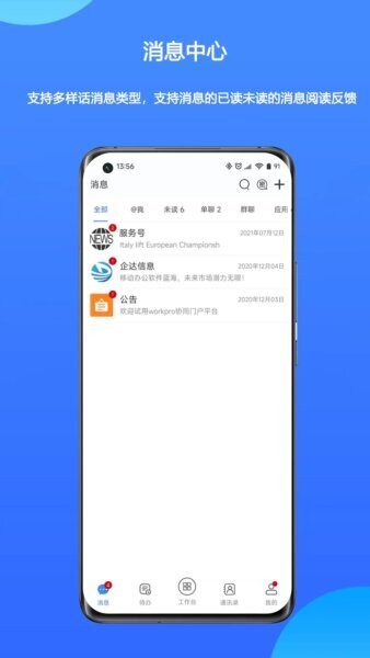 WorkPro下载 v2.3.09.755 2