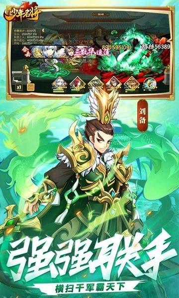 少年名将下载 v1.1.9.13 1