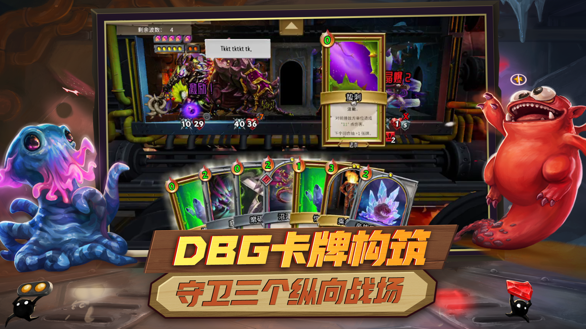 怪物火车最新版下载 13143 2