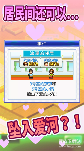 住宅梦物语最新版下载 2.4.0 2