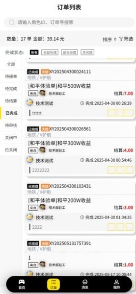 一鸣电竞下载 v1.5.12 2