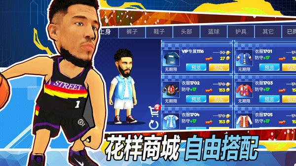 街头篮球联盟官方正版手机版下载 v3.5.4.0  1
