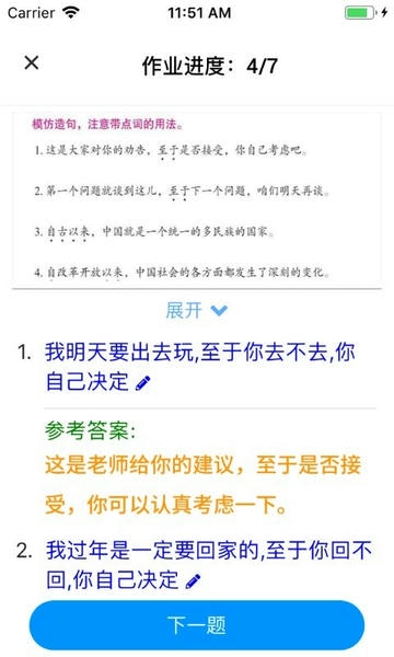 易度下载 v5.2.7 1