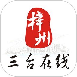 三台在线 v4.0.33