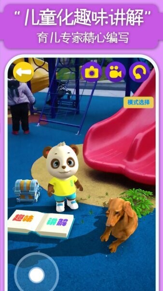 猫小智百科AR下载 v2.8.0.1 1