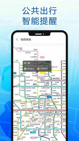 智行导航下载 v103 2