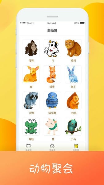 瑾软猫狗翻译器下载 v1.1.4 1