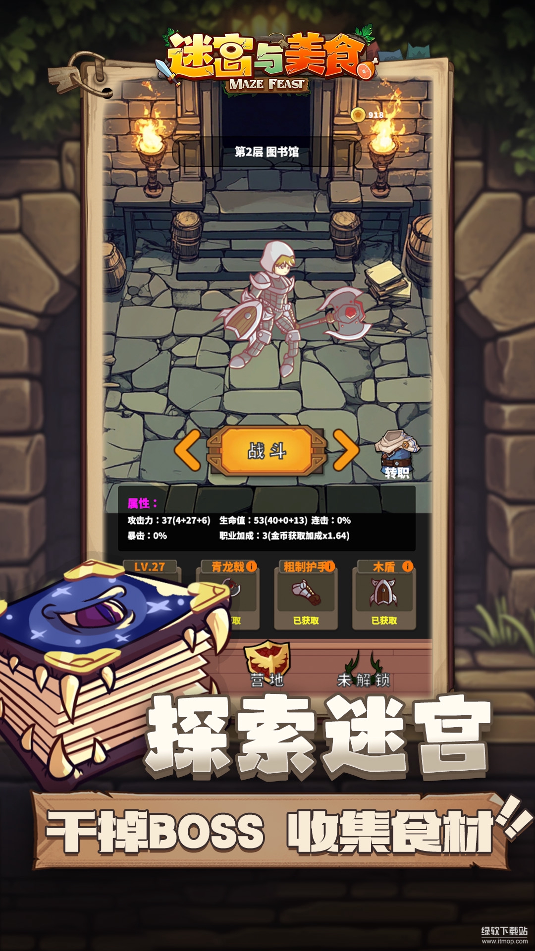 迷宫与美食最新版下载 0.6.012 3