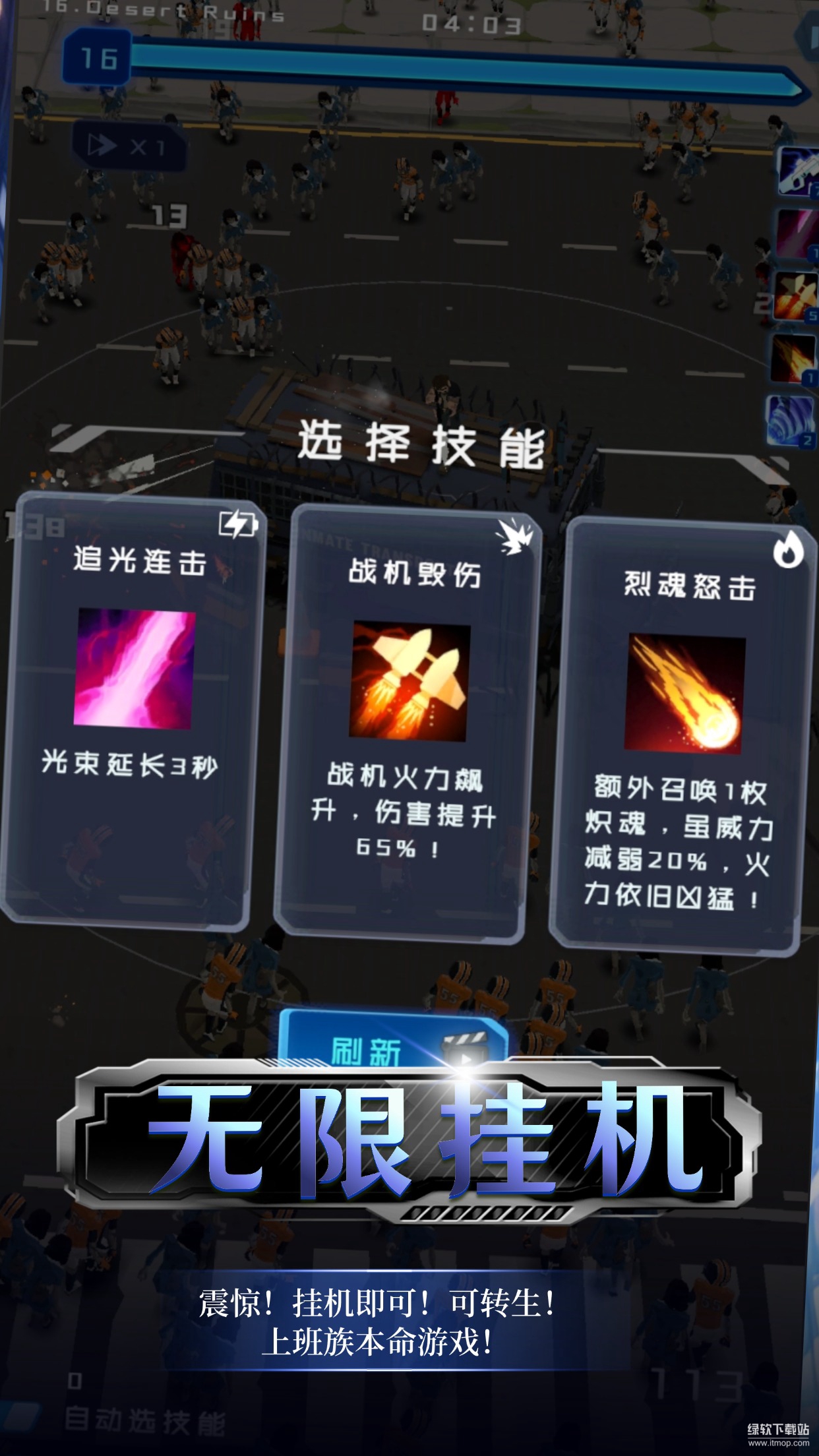 绝境求生最新版下载 1.0.0 1