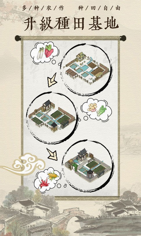 古代乡村人生官方版下载 1.2.1 1