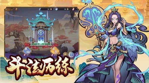 西游伏魔记官方版下载 v1.6.0 2