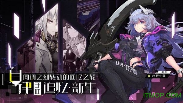 零界之痕下载 2.117220.12800 3