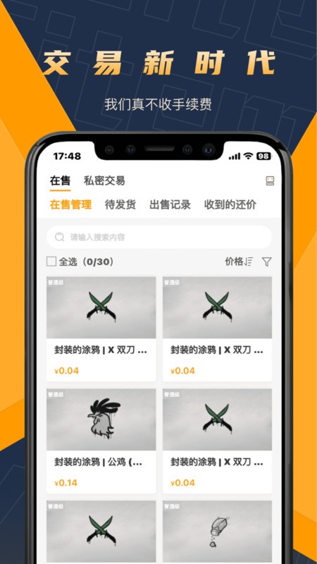 V5item下载 v4.0.8 0