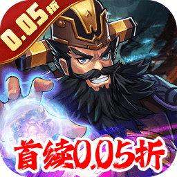炫斗三国最新版 v3.9.0.0