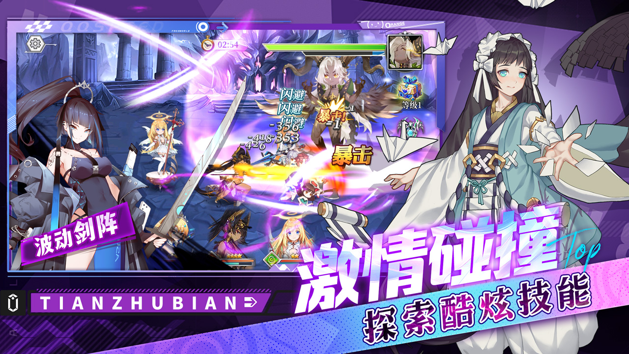 天珠变最新版下载 1.5 2