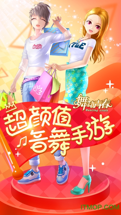 舞动青春九游版下载 v2.01 安卓版 0