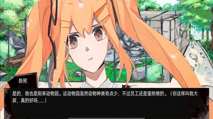 动物园怪谈手机版下载  v1.00  2