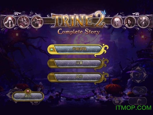 三位一体2完整版下载 v2.22 安卓汉化版 0