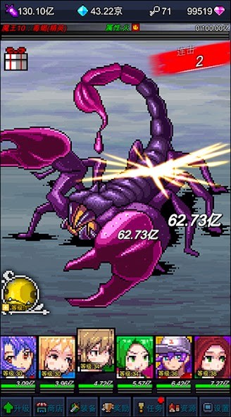 点击魔王无限红钻版下载 5.1.10 0