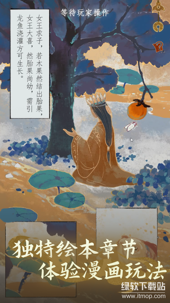 栖云异梦2：瑶山谣最新版下载 1.1.1 3