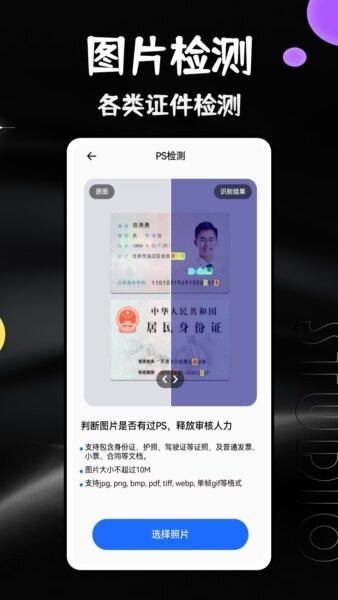 马赛克相机下载 v1.0.2 3