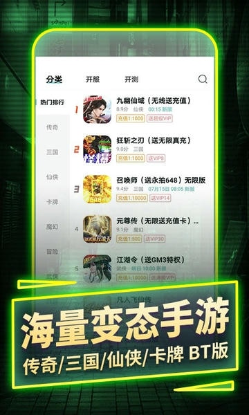 一元手游下载 v4.6.1 3