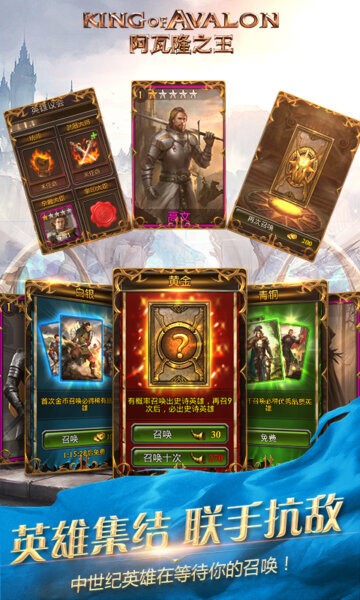 阿瓦隆之王下载 v22.6.37 3