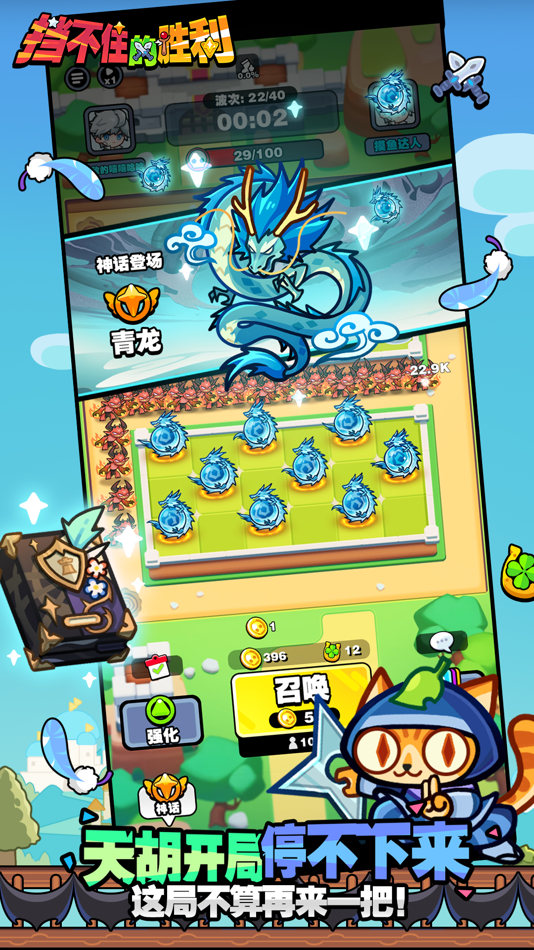 挡不住的胜利最新版下载 1.0.17 2