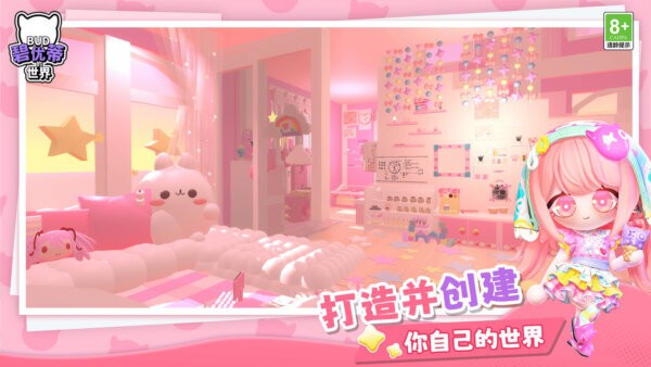 碧优蒂的世界国际服下载 v1.0.15 0