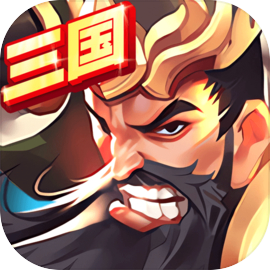 铜雀三国正式版 1.240925.0956