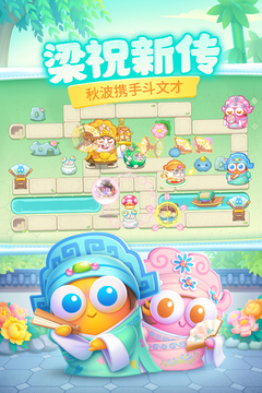 保卫萝卜4游戏正版下载 v1.3.0安卓版 1