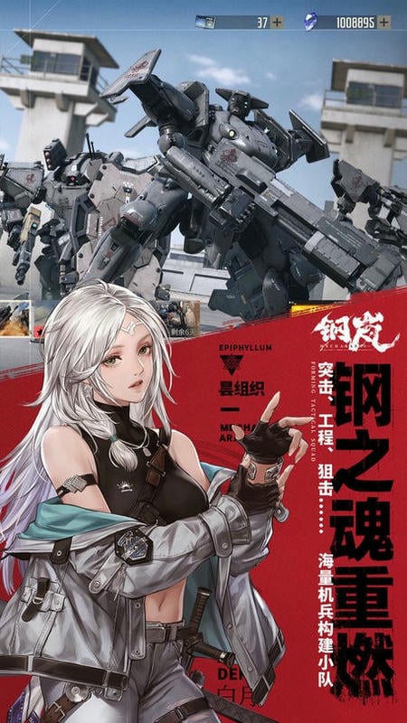 钢岚官方正版下载 v2.25.0 0