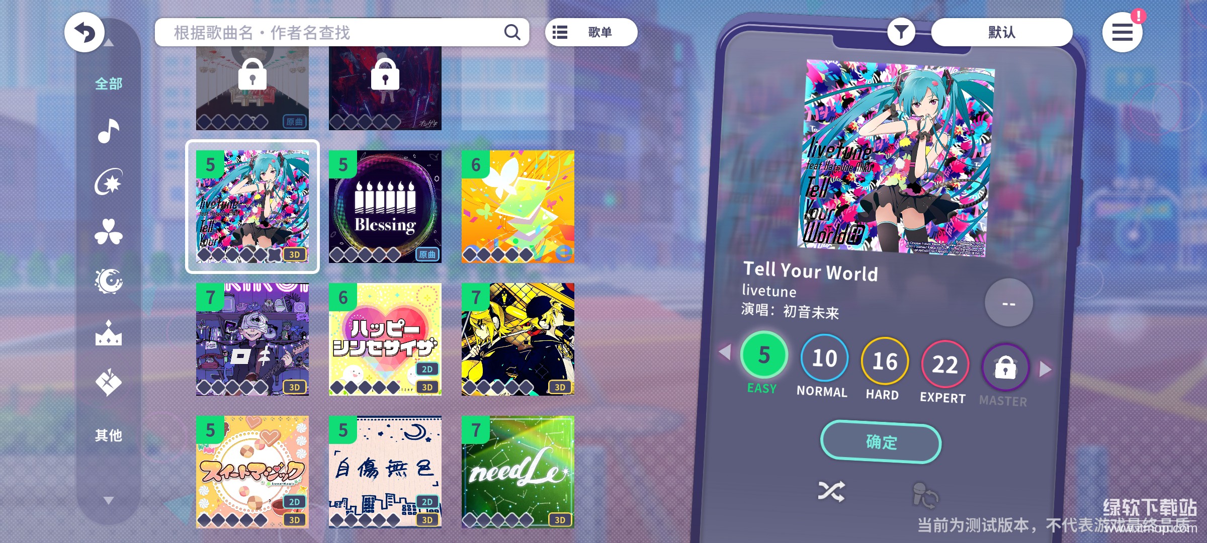 初音未来：缤纷舞台下载 3.4.4 6