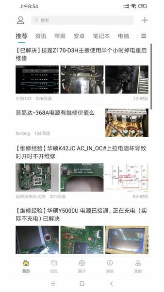 迅维网下载 v6.1.7 1
