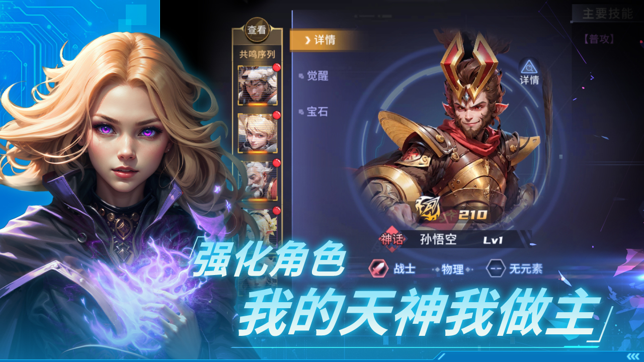 永恒的宇宙之光官方版下载 0.10.0.0 4