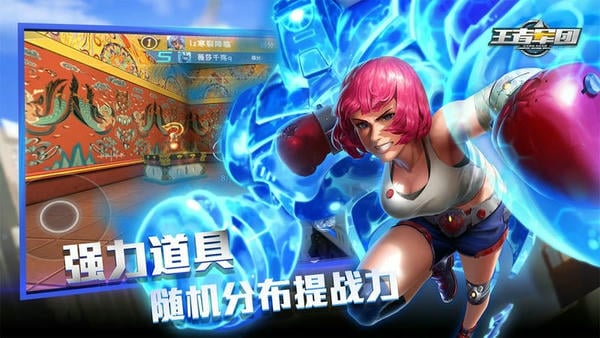 王者军团下载 v1.9.14 0