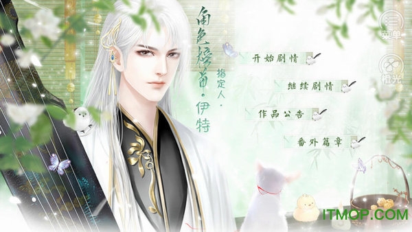 橙光游戏快到碗里来完结版下载 2020.05.13.15 2