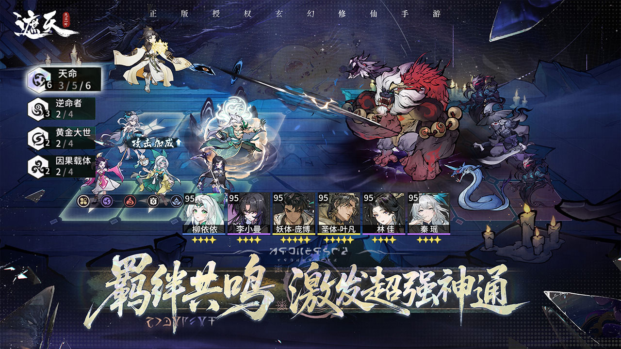 遮天：凡尘一叶最新版下载 1.1.6 0