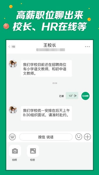 万行教师下载 v3.0.91 1