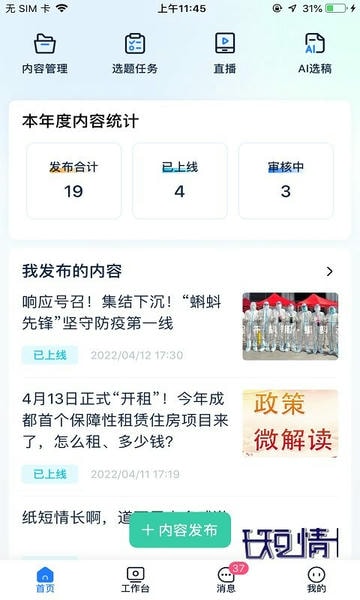 度客下载 v5.3.6 2