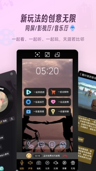 同娱下载 v2.7.3 3