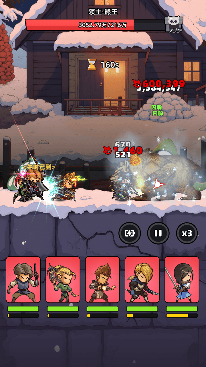 勇者不能停正式版下载 1.2.4 7