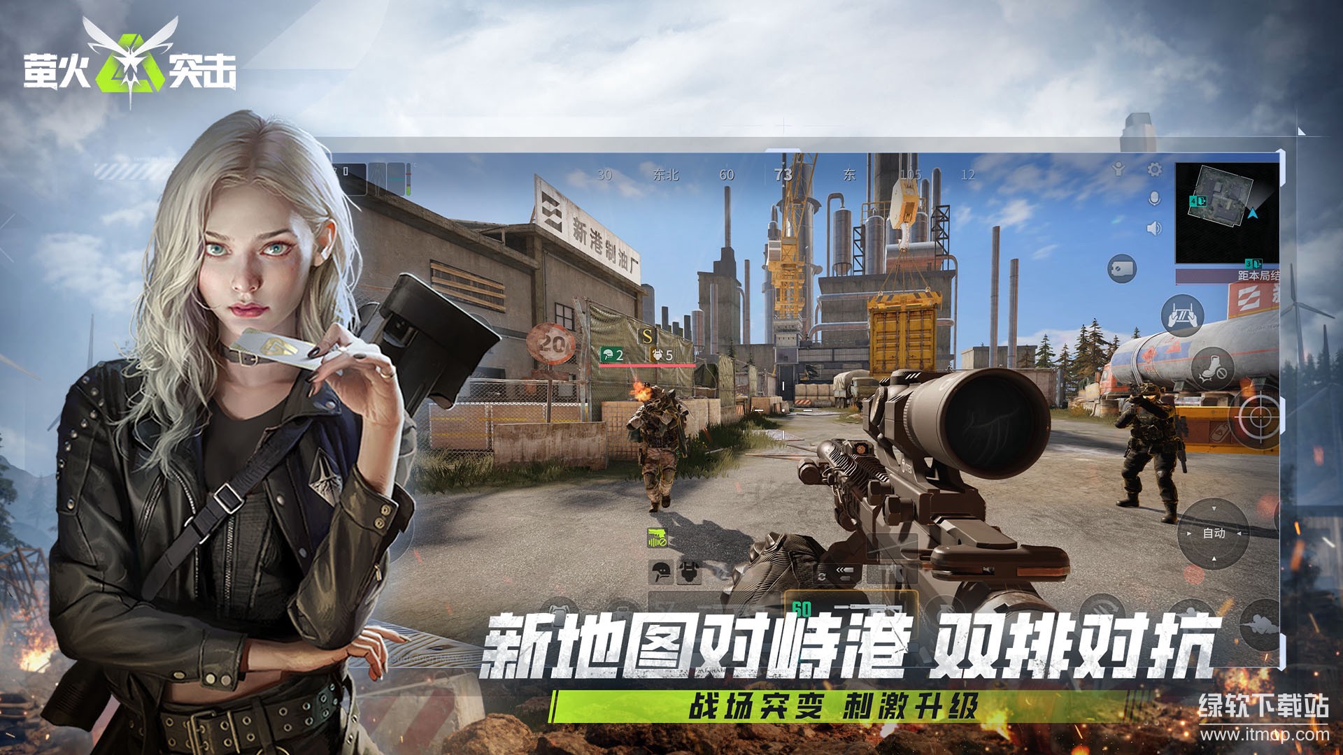 网易萤火突击app下载 1.0.264 3