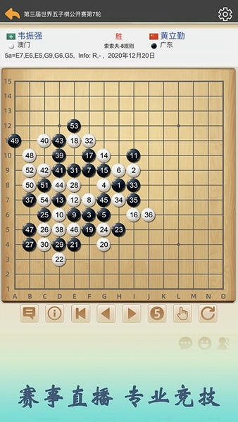 五林五子棋下载 v4.5.0 0