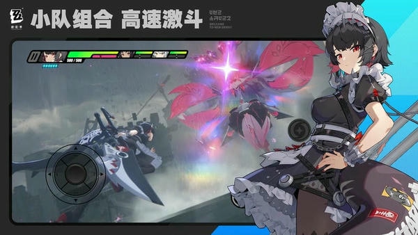 绝区零下载 v2.4.0 1