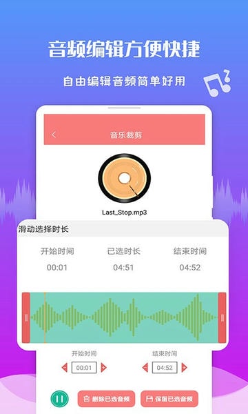 音频剪辑王下载 v1.3.6 0
