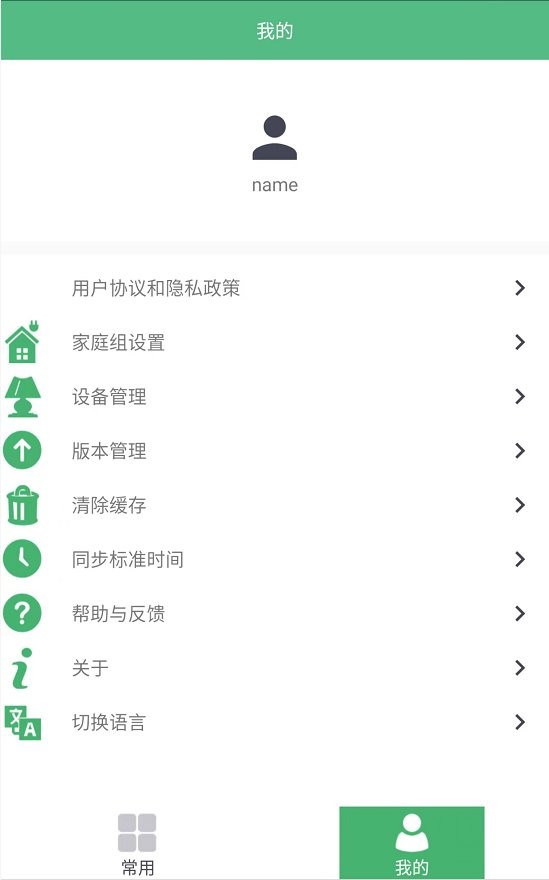 视康之家下载 v1.2.3 1
