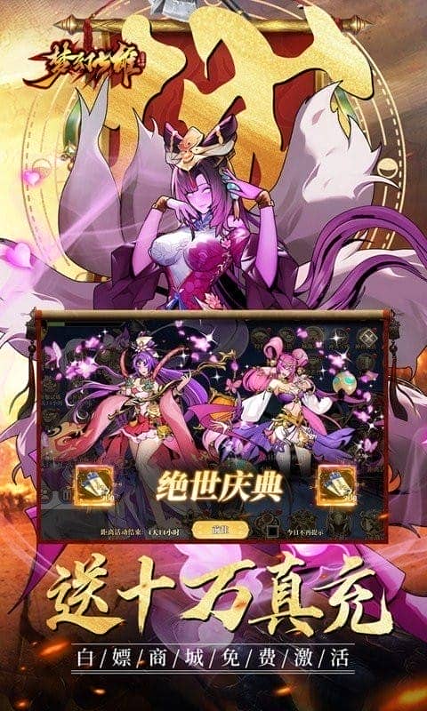 梦幻七雄下载 v1.0 2